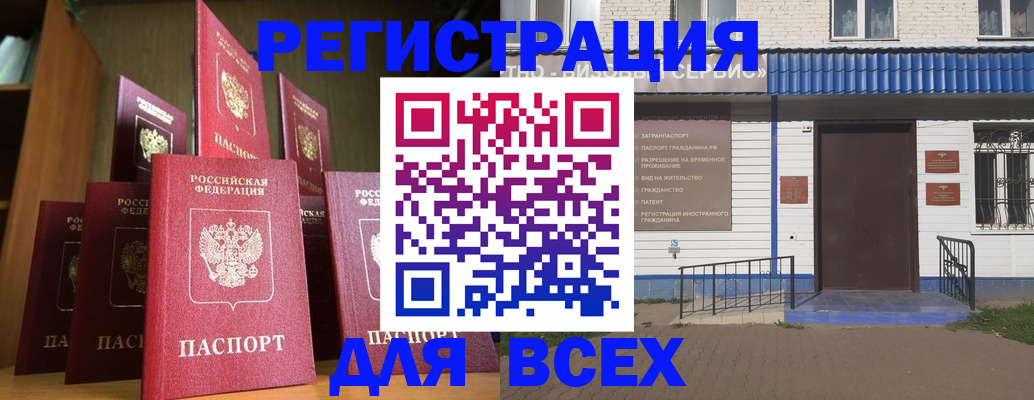 регистрация для дет. сада в Кимрах