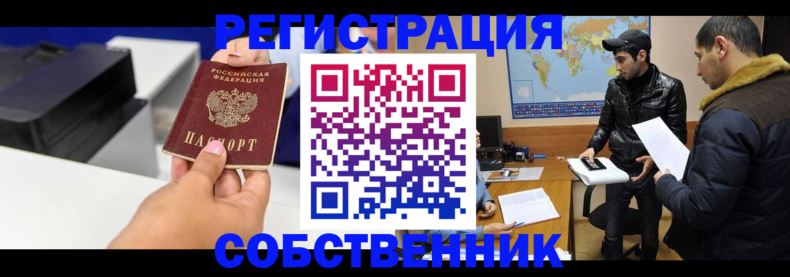 временная регистрация надежно в Кимрах