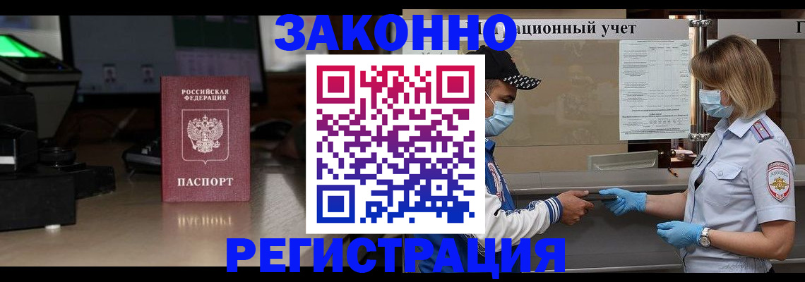 прописка штамп в Кимрах