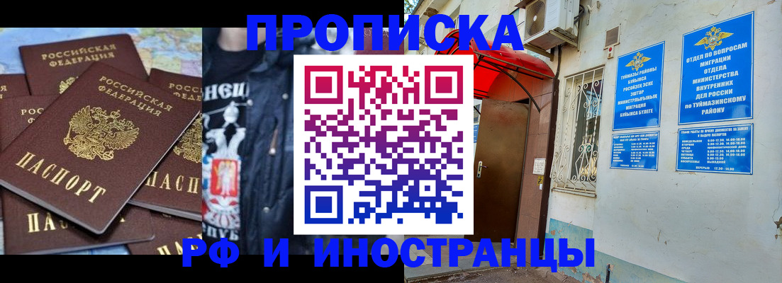временная регистрация для всех в Кимрах