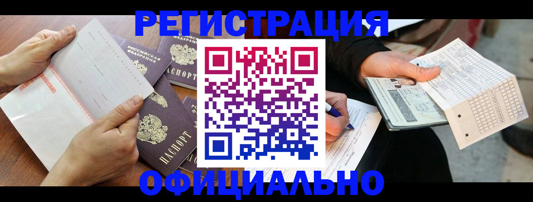 временная регистрация в Кимрах