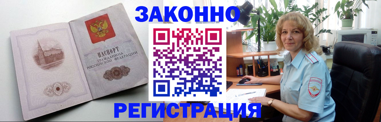 временная прописка в Кимрах