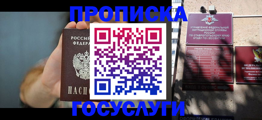 временная регистрация в квартире в Кимрах