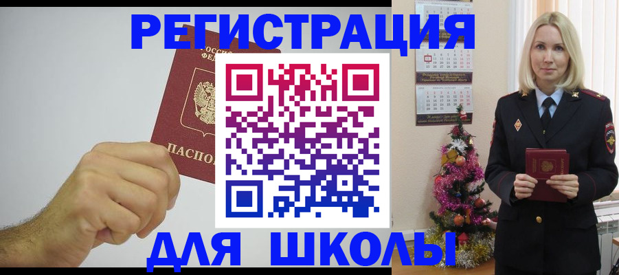 прописка от собственника в Кимрах