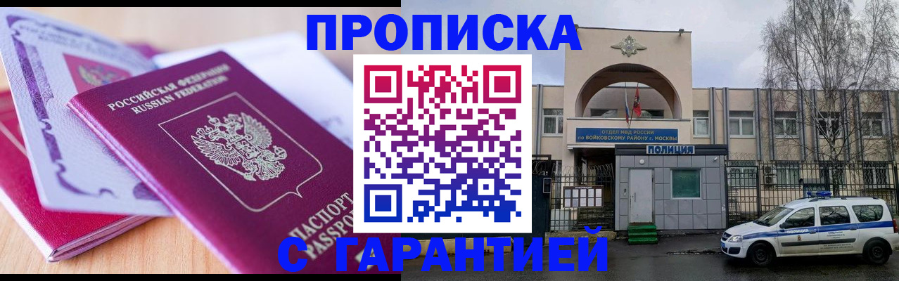 временная регистрация надежно в Кимрах